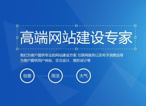 什么是網(wǎng)站建設(shè)？高端網(wǎng)站建設(shè)的流程是怎樣的？